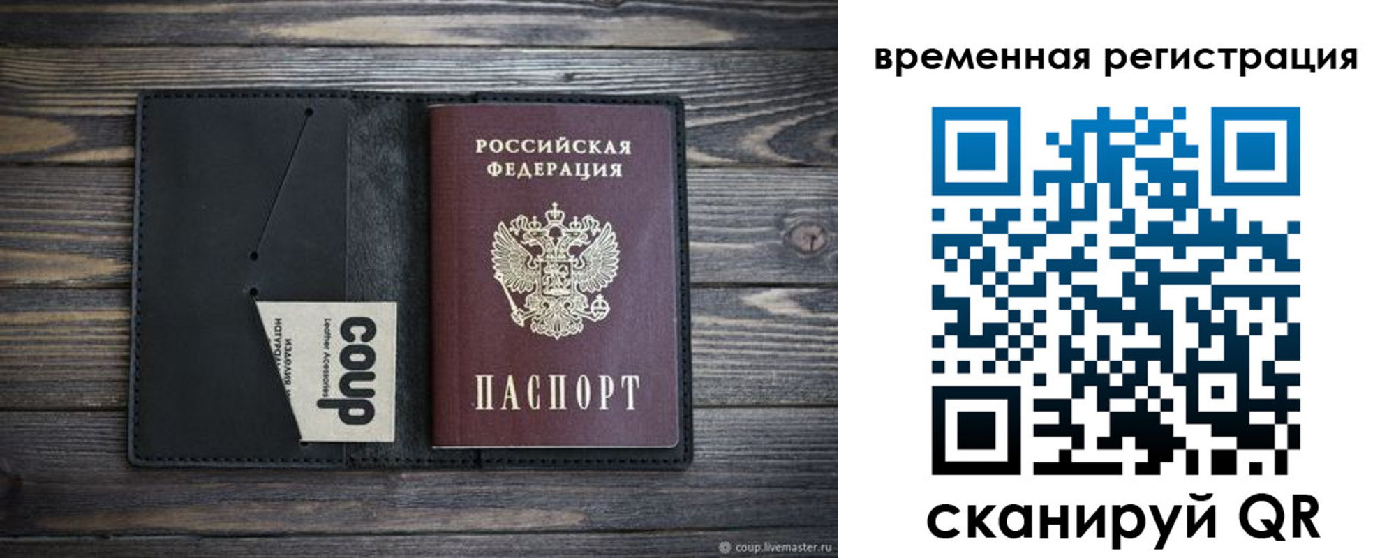 временная регистрация собственник в Лыткарино