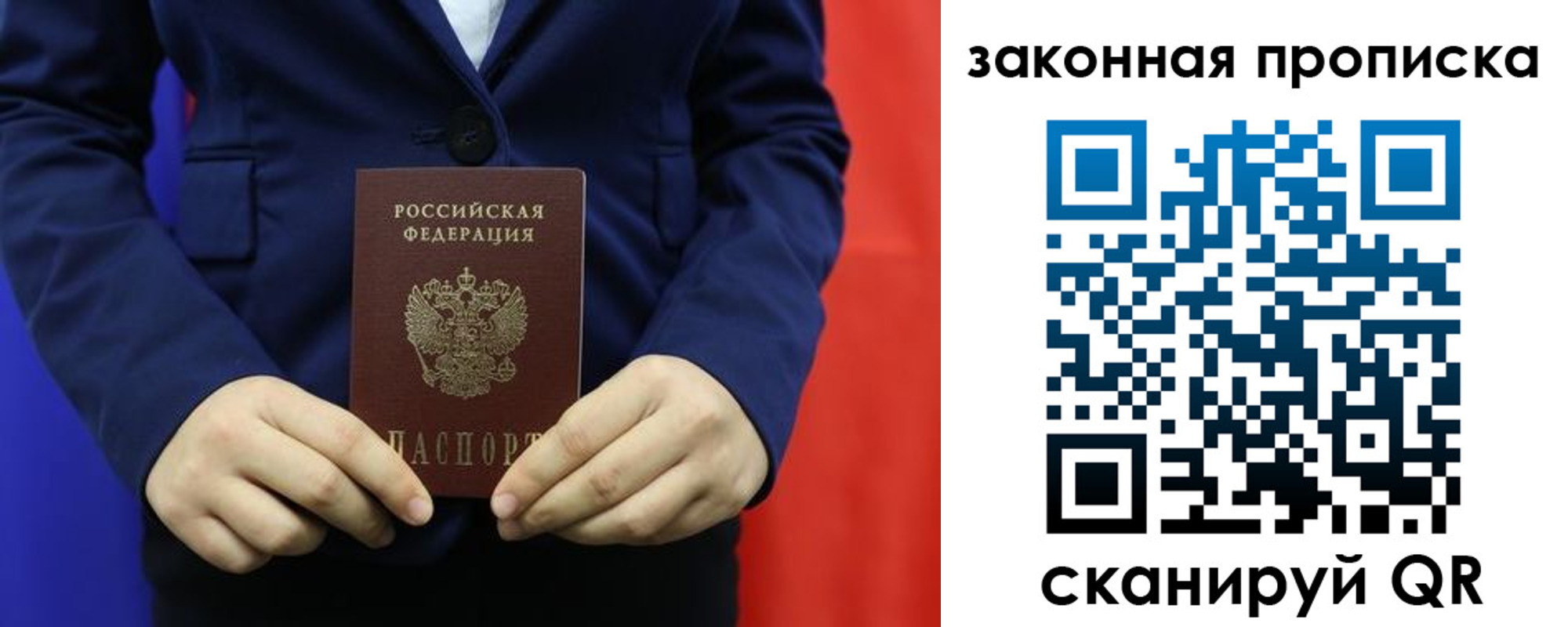 прописка ребенка в Лыткарино