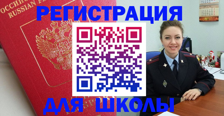 временная регистрация собственник в Лыткарино