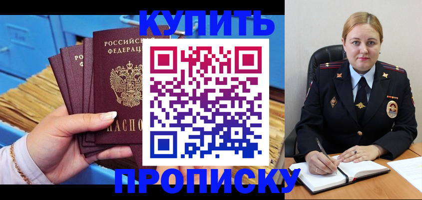 пропишу в квартире в Лыткарино