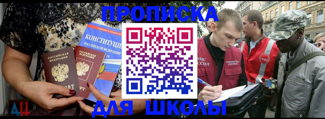 прописка в квартире в Лыткарино